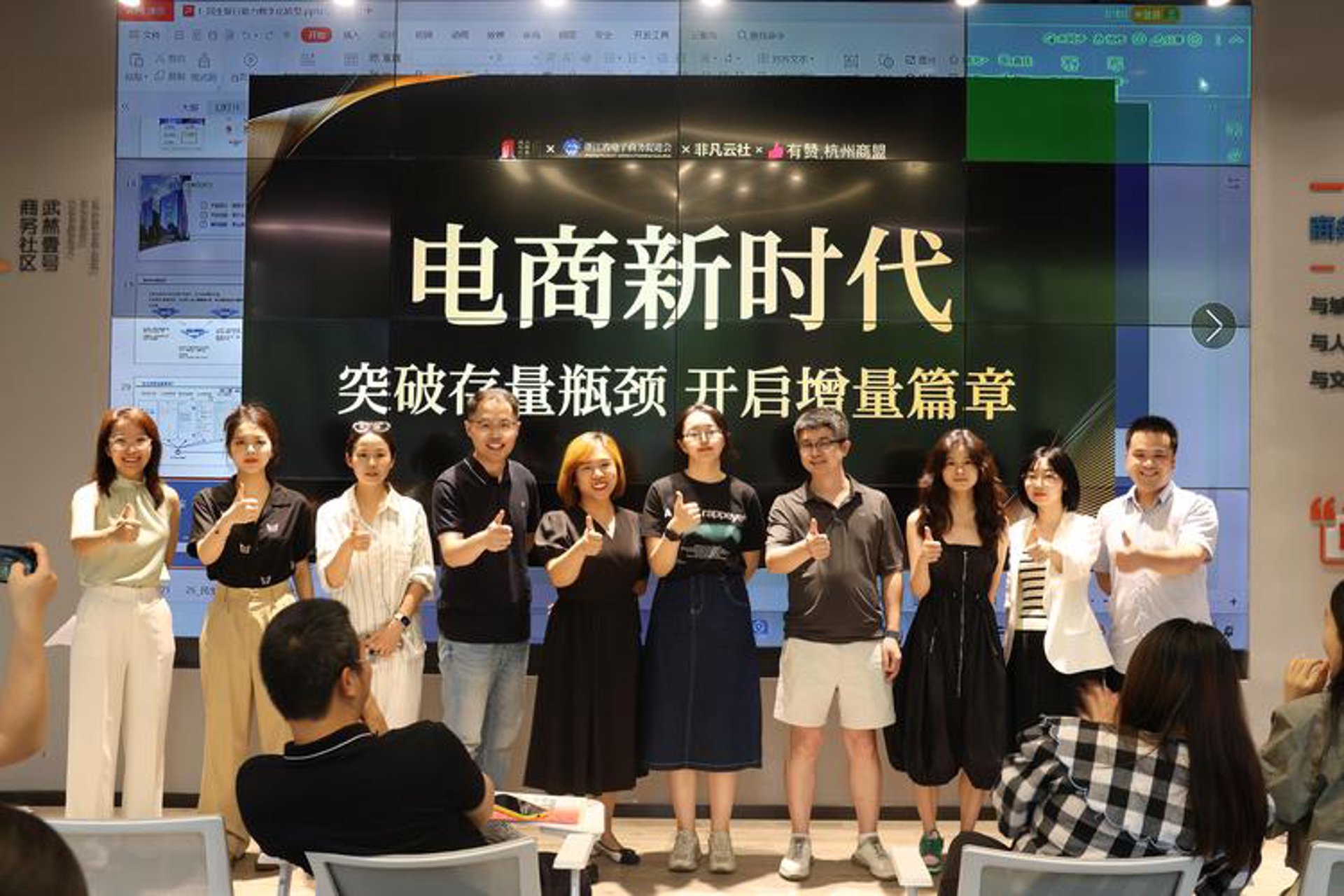 合顶电子商务